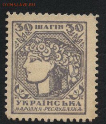 30 шагив  1918г. Фиолетовая. Редкая!до 22-00 мск 25.09.16 г - 30 шагив 1918 УНР фиолетовая аверс