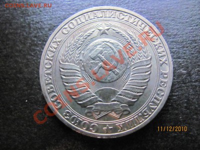1 рубль 1989 г.Мешковый сохран.до 16 декабря 2010 до 21.00Мс - IMG_3634