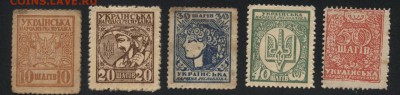 10-20-30-40-50 шагив  1918г. УНР!до 22-00 мск 25.09.16 г - к-т УНР 1918г 10-20-30-40-50 шагив аверс