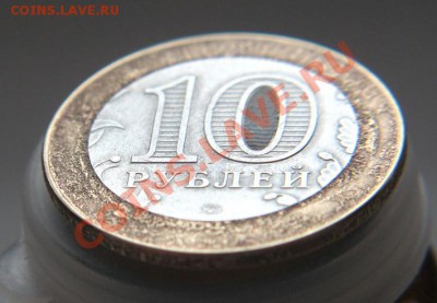 10 рублей 2004 года оценка - 5