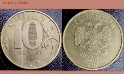 10 рублей 2011 и 2012 года ( полные расколы ).  7 монет - Коллажи1