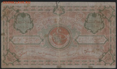 20000р 1922 года. Бухара. до 22-00 мск 25.09.16 г. - 20000р 1922 Бухара реверс