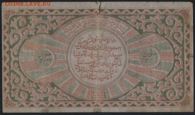 20000р 1922 года. Бухара. до 22-00 мск 25.09.16 г. - 20000р 1922 Бухара аверс