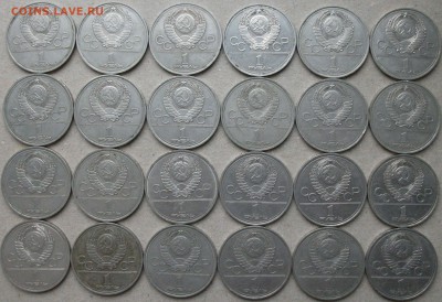 24 монеты Олимпиада-80 -ЭМБЛЕМА- от 30р. за штуку до 29 сент - DSCF8013.JPG