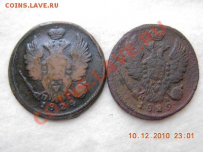 1 копейка 1824,1829 гг.ЕМ ПГ до 15.12.10(21-00) - DSCN1765