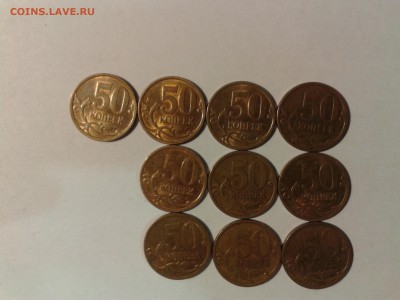 10 комплектов 2010 года СПБ - 50к10.10шт