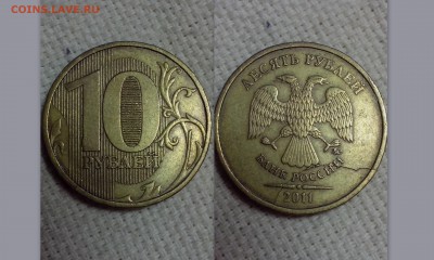 10 рублей 2011 и 2012 года ( полные расколы ).  7 монет - 23.091