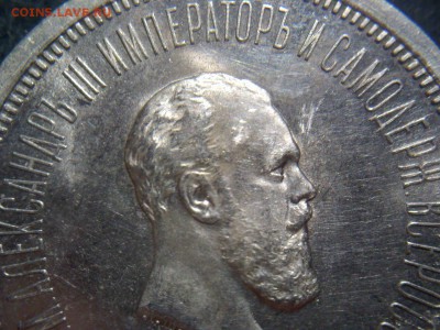 Коронационный рубль Александра III 1883г. - CWthKIwM0JY