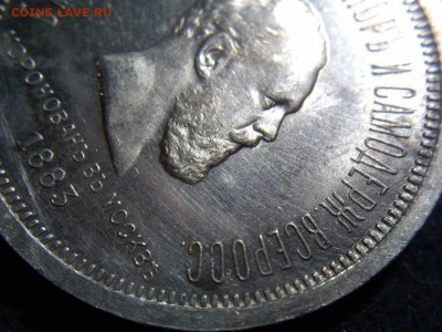 Коронационный рубль Александра III 1883г. - vLFpYqz0eWc