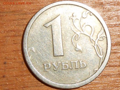 1 рубль 1997 г. широкий кант - RSCN0888.JPG