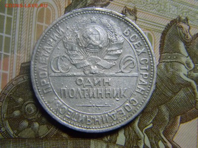 50 коп 1926 ПЛ до 26.09 в 21.30 по москве - Изображение 486