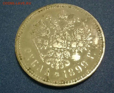 Рубль 1899 - на оценку - hwTuXrh0Qwo