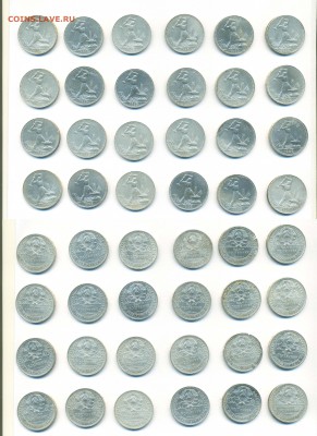 50 копеек 1924 года ТР без точки - 5о копеек 1925 ПЛ