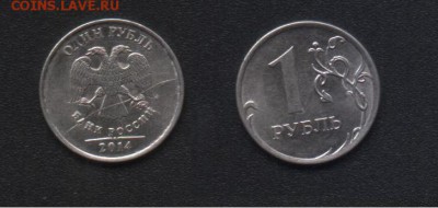 1 руб 2014 полный раскол оценка - брак