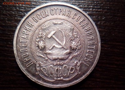 50 копеек 1922 ПЛ - на оценку - AoXBTfNjXkY