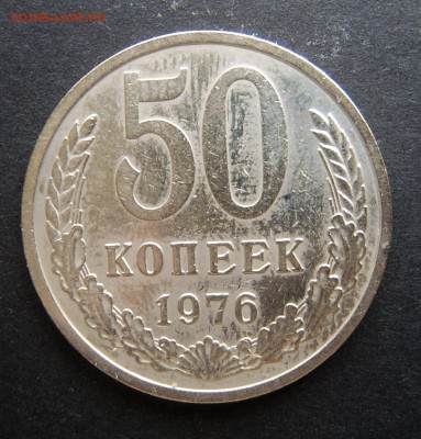 50 копеек СССР  (1976, 1990 unc...) 7 шт до 25.09 22-00 - 50 коп 7шт-4
