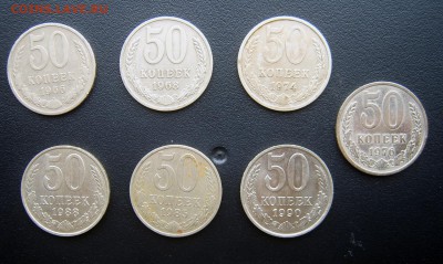50 копеек СССР  (1976, 1990 unc...) 7 шт до 25.09 22-00 - 50 коп 7шт-1