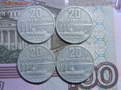 20 коп 1967 юбилейные 4шт  до 26.09 в 21.30 по москве - Изображение 488