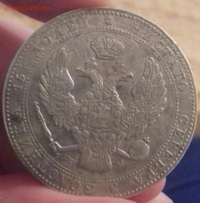 4 рубля 5 злот 1836 г.в. с остатками штемпельного блеска - 20160923_205025-1