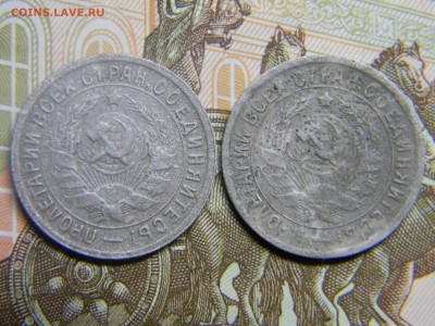 15 коп 1932,1933 до 26.09 в 21.30 по москве - Изображение 492