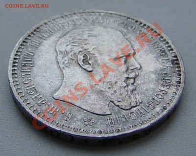 Рубль 1893г - DSC05717.JPG