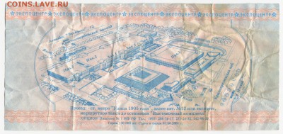 Не знаю правильно ли, Но оцените билет , (попался в бонах) - 2016-09-23_002