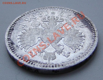 Рубль 1893г - DSC05720.JPG