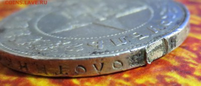 Рубль 1921 года с 200 рублей . (бюджетная) - IMG_4473.JPG