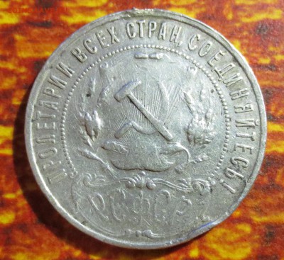 Рубль 1921 года с 200 рублей . (бюджетная) - IMG_4472.JPG