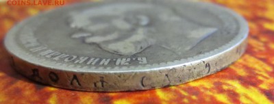 Рубль 1898 года (А-Г)  с 200 рублей - IMG_4483.JPG