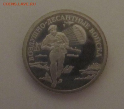 1 рубль 2006 " Десантник" - 014.JPG