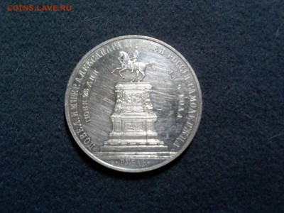 1 рубль 1859 г. Александр II. Монумент императора Николая I - owUc1IWUqjA