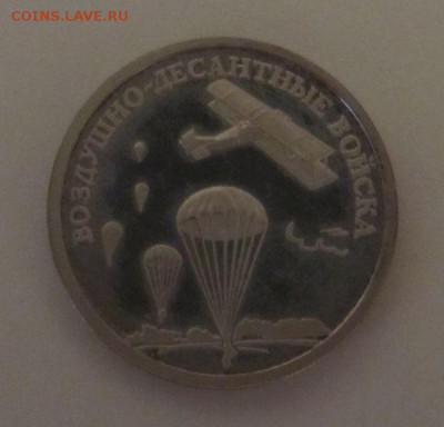 1 рубль 2006 "Высадка" - 016.JPG
