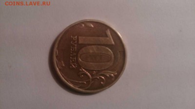 10 руб. 2013 год. ММД оконч. 29.09.16. 22.30 моск. - фото милены 610
