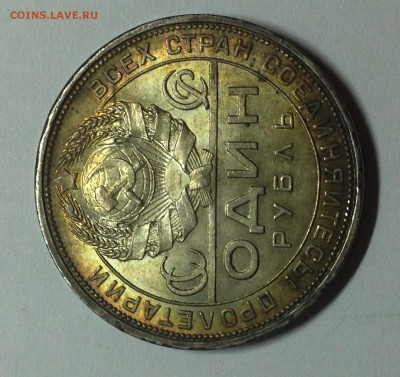Рубль 1924 UNC - IMG_3357.JPG