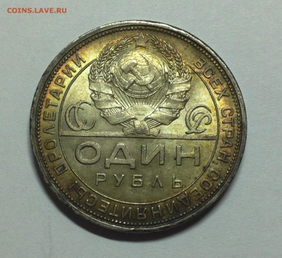 Рубль 1924 UNC - IMG_3358.JPG