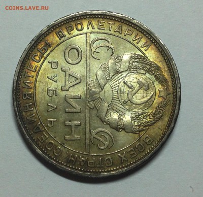 Рубль 1924 UNC - IMG_3360.JPG