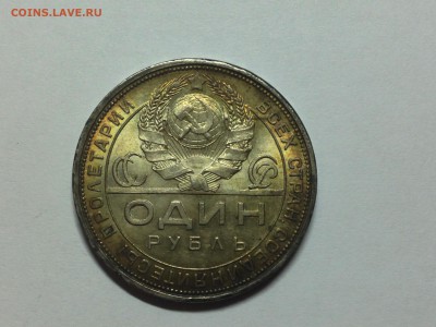 Рубль 1924 UNC - IMG_3371.JPG