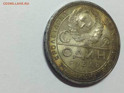Рубль 1924 UNC - IMG_3374.JPG