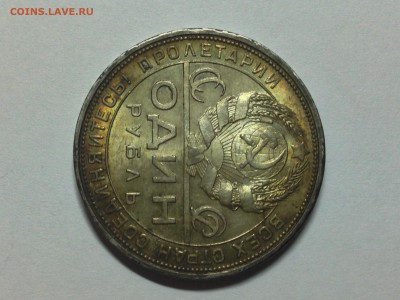 Рубль 1924 UNC - IMG_3379.JPG