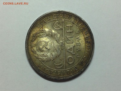 Рубль 1924 UNC - IMG_3382.JPG