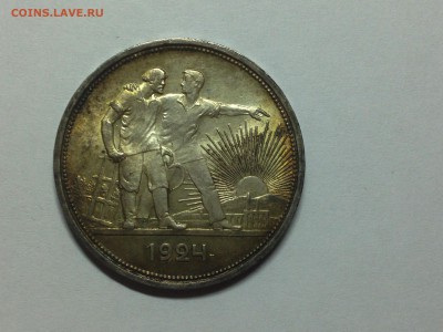 Рубль 1924 UNC - IMG_3384.JPG