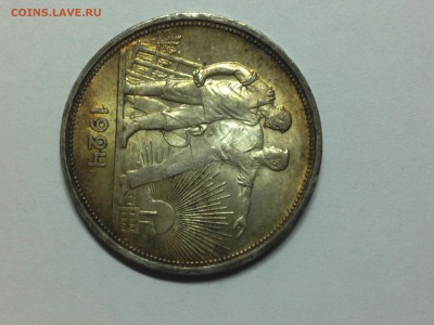 Рубль 1924 UNC - IMG_3386.JPG