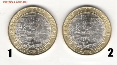 10 рублей 2016, Великие Луки, опознание и оценка брака - 1