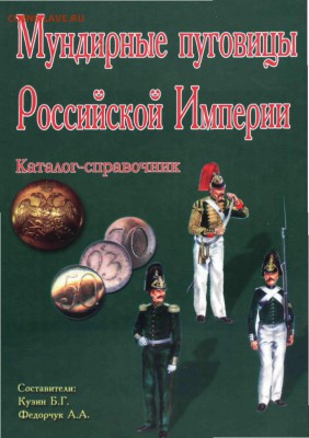 Пуговица оловянная с №15 - 1