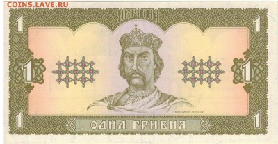 УКРАИНА ГРИВНА 1992 ДО 29.09.2016 В 22.00МСК (Г580) - 1-укр1а