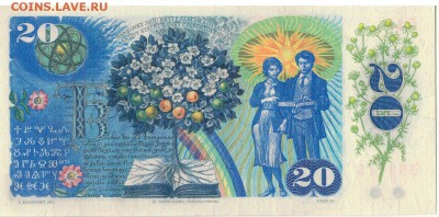 ЧЕХОСЛОВАКИЯ 20 КРОН 1988 ДО 29.09.2016 В 22.00МСК (Г582) - 1-чсср20