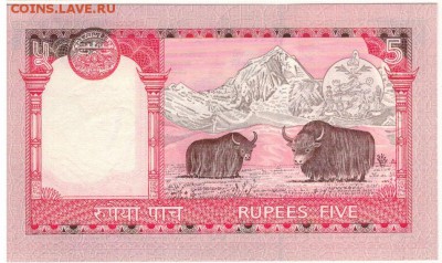 НЕПАЛ 5 РУПИЙ 2002 ЯКИ до 30.09.2016 в 22.00мск (В99) - 1-1неп5-02