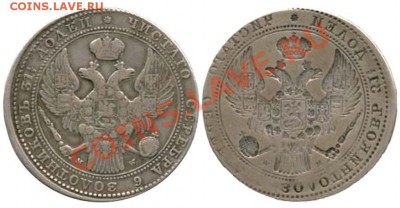 1 рубль 1840г. - 1 1-2 рубля MW - негатив-аверс