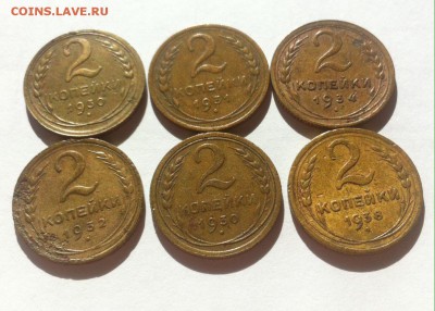 2 копейки СССР -6шт.(1930-1938г.) до 30.09.16г. - 230-238
